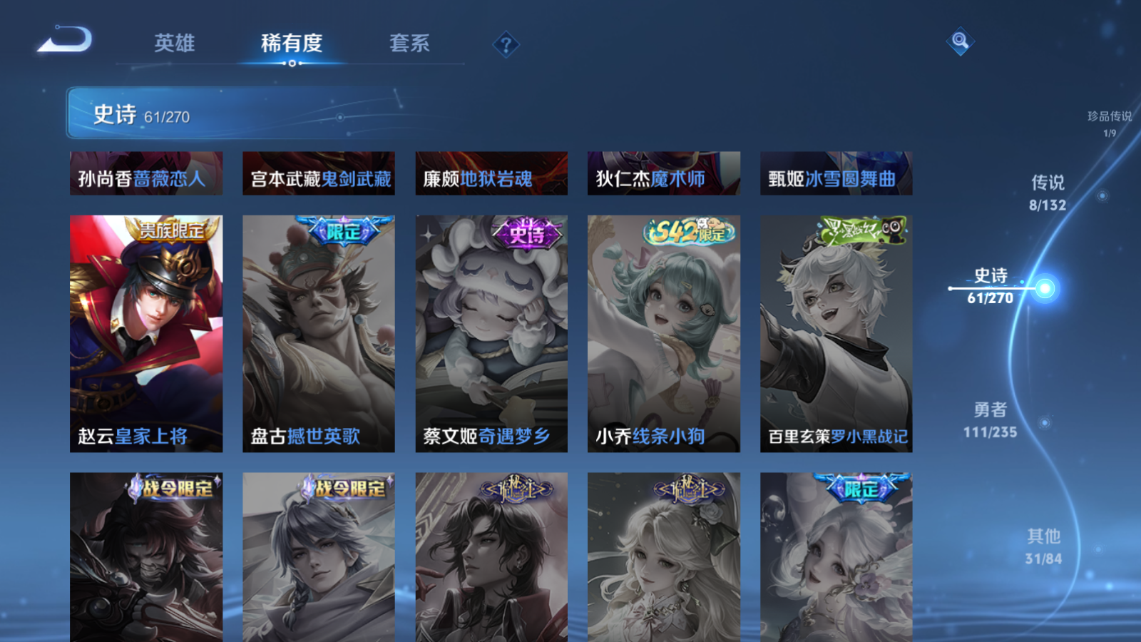 WZQM4135378王者荣耀账号详情图16