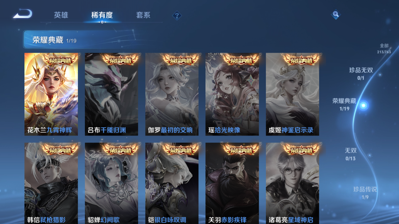 WZQM4135378王者荣耀账号详情图7