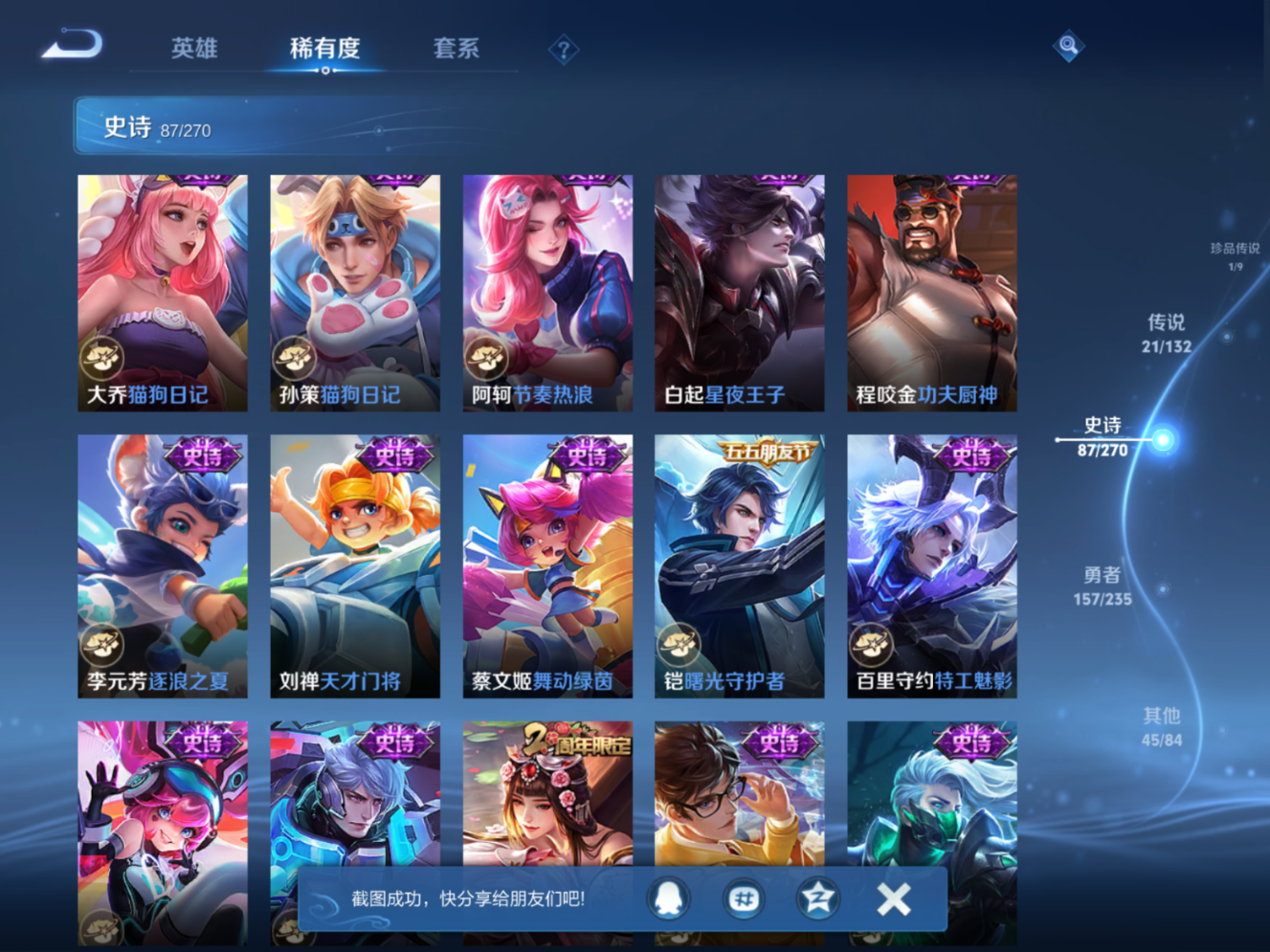 WZQM4135386王者荣耀账号详情图14