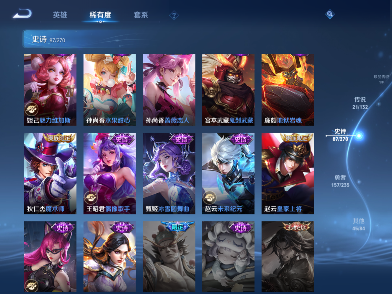 WZQM4135386王者荣耀账号详情图17