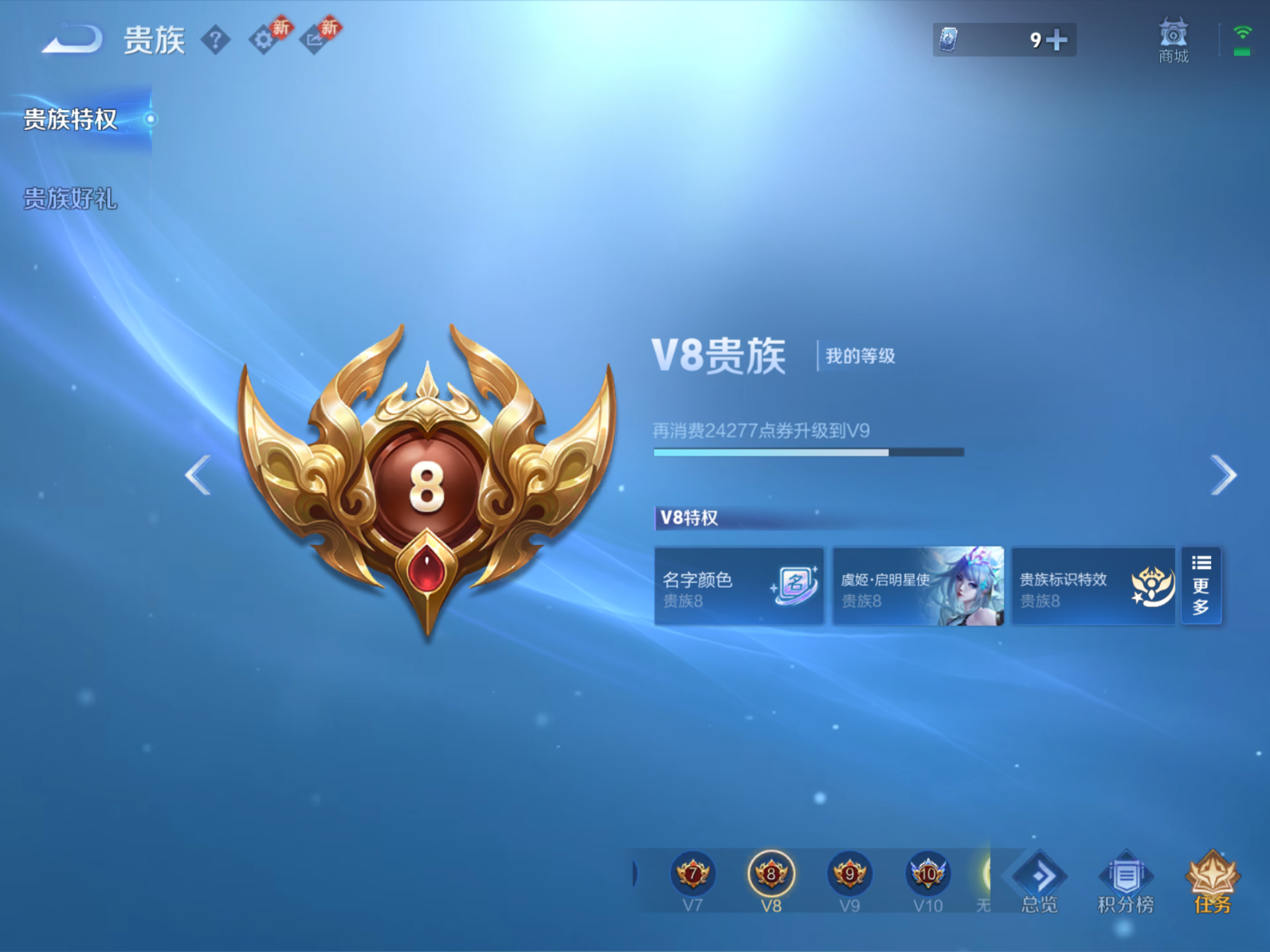 WZQM4135386王者荣耀账号详情图19