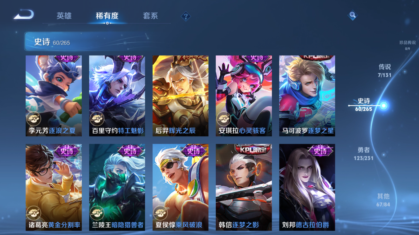 WZQM4135529王者荣耀账号详情图12