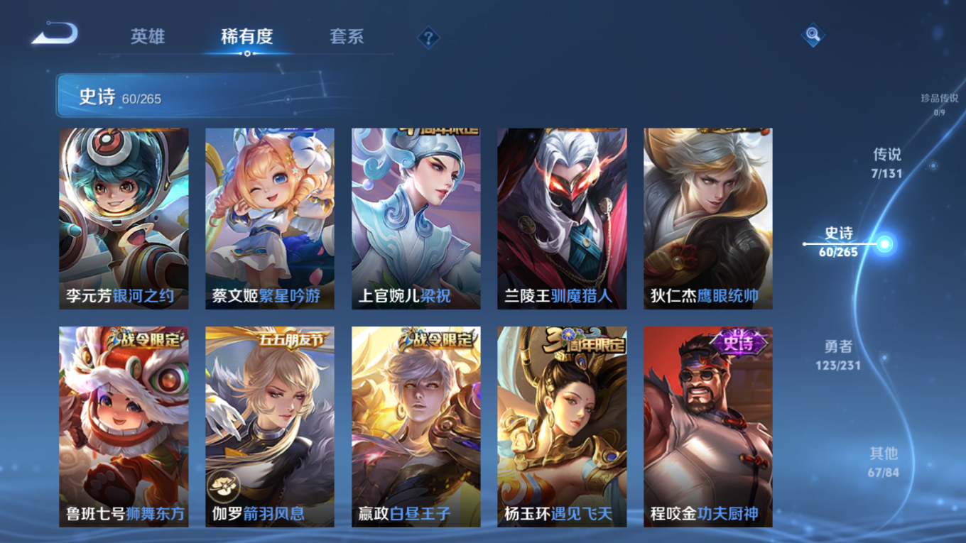 WZQM4135529王者荣耀账号详情图11