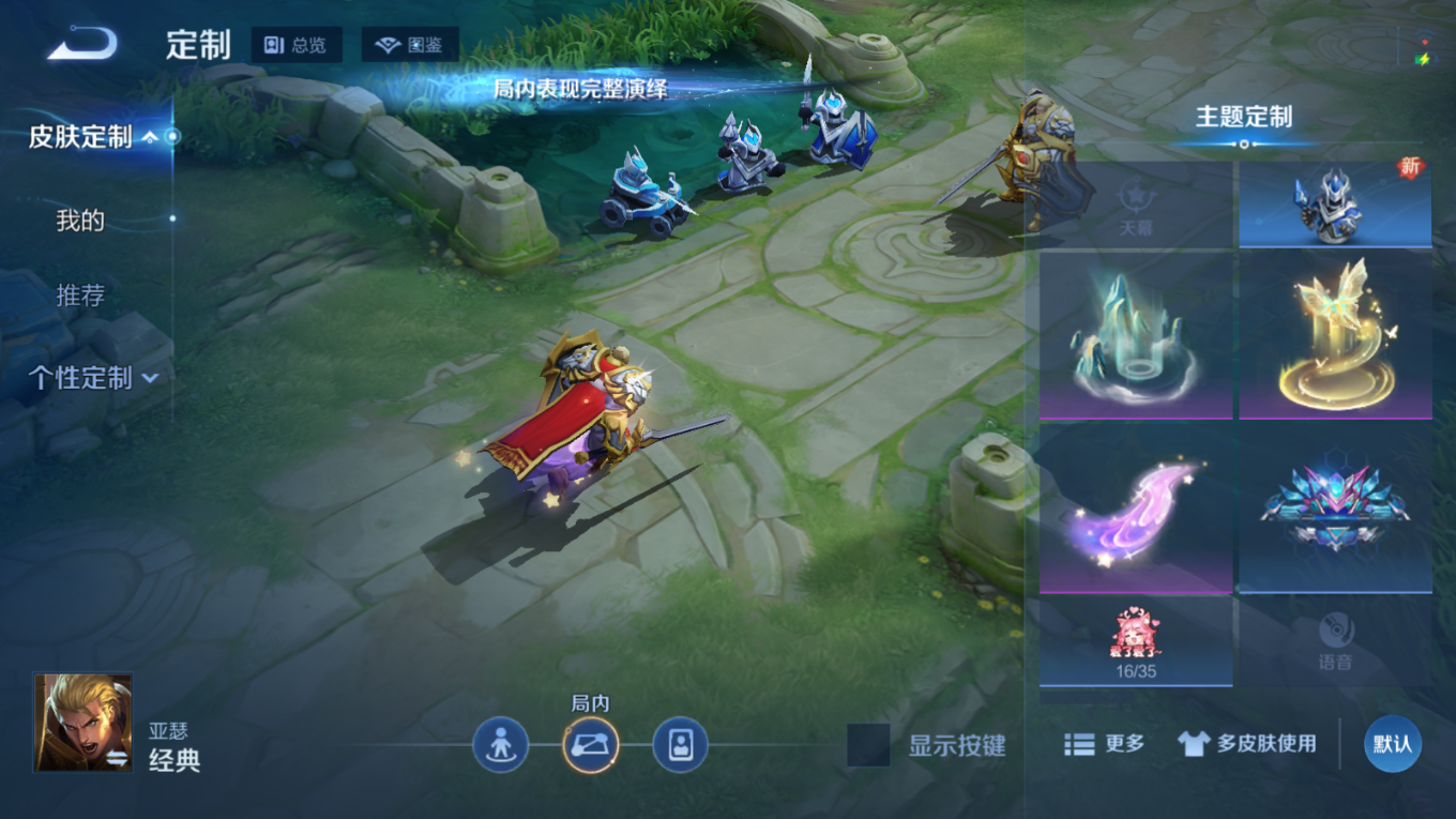 WZQM4135529王者荣耀账号详情图14