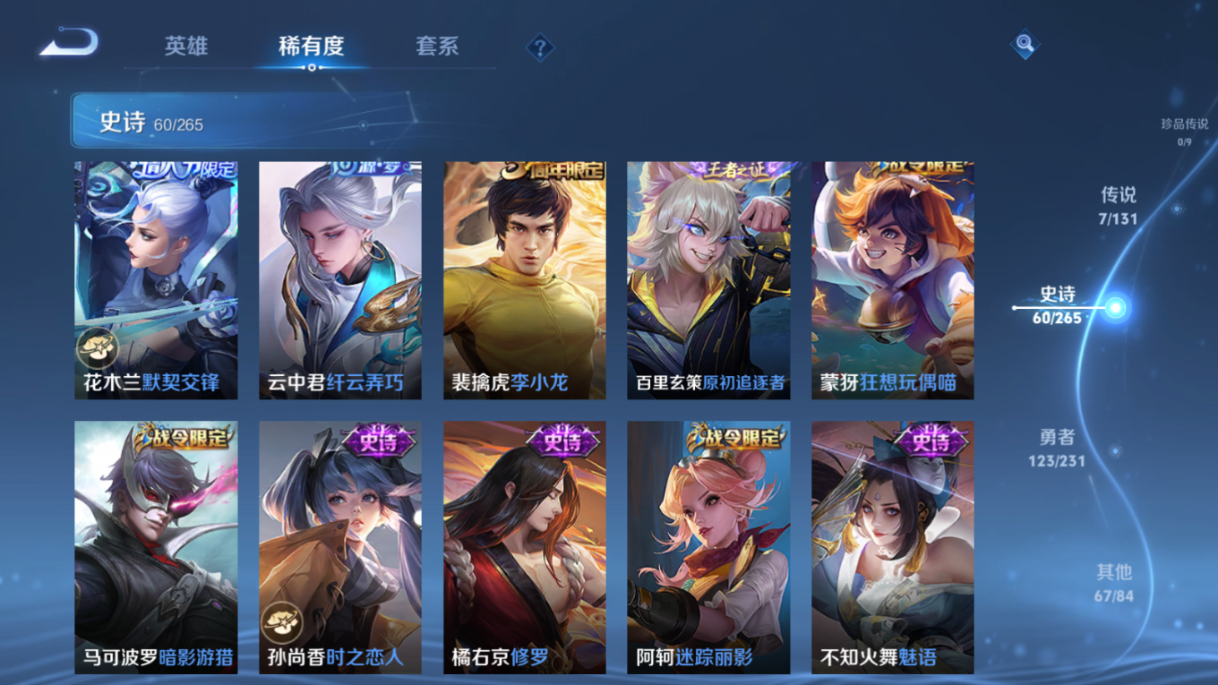 WZQM4135529王者荣耀账号详情图10