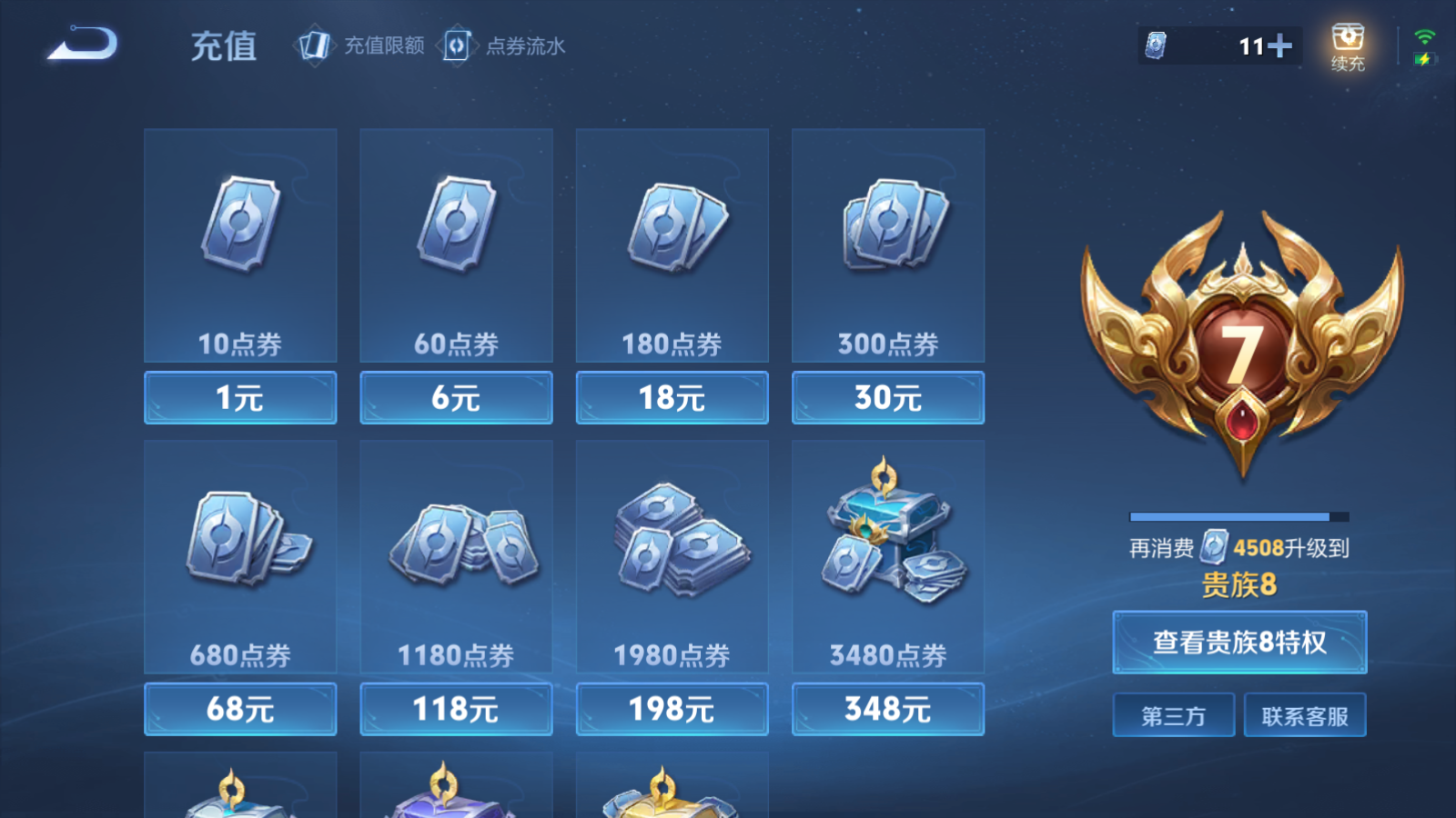 WZQM4135529王者荣耀账号详情图17