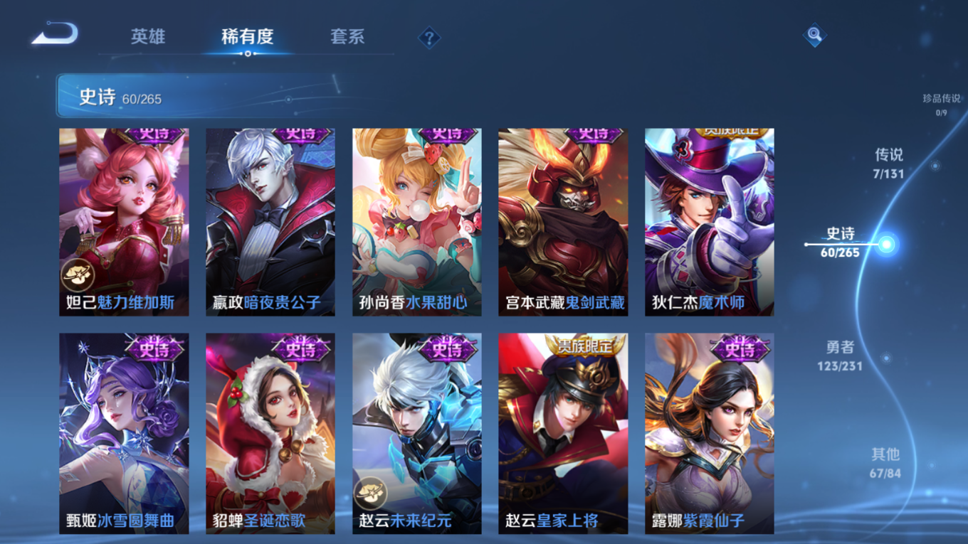 WZQM4135529王者荣耀账号详情图15