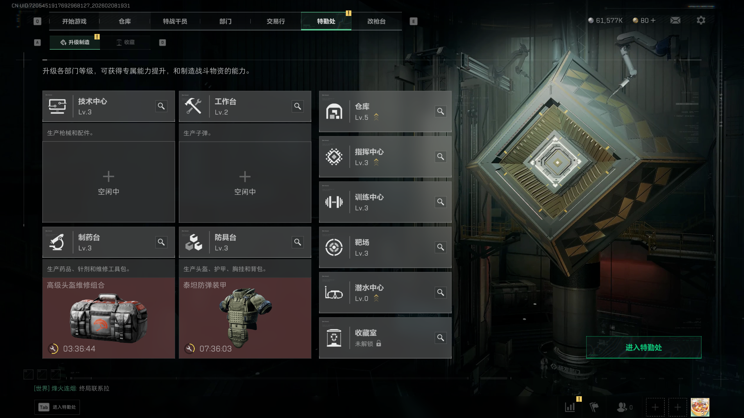 SJZQM437818三角洲行动账号详情图4