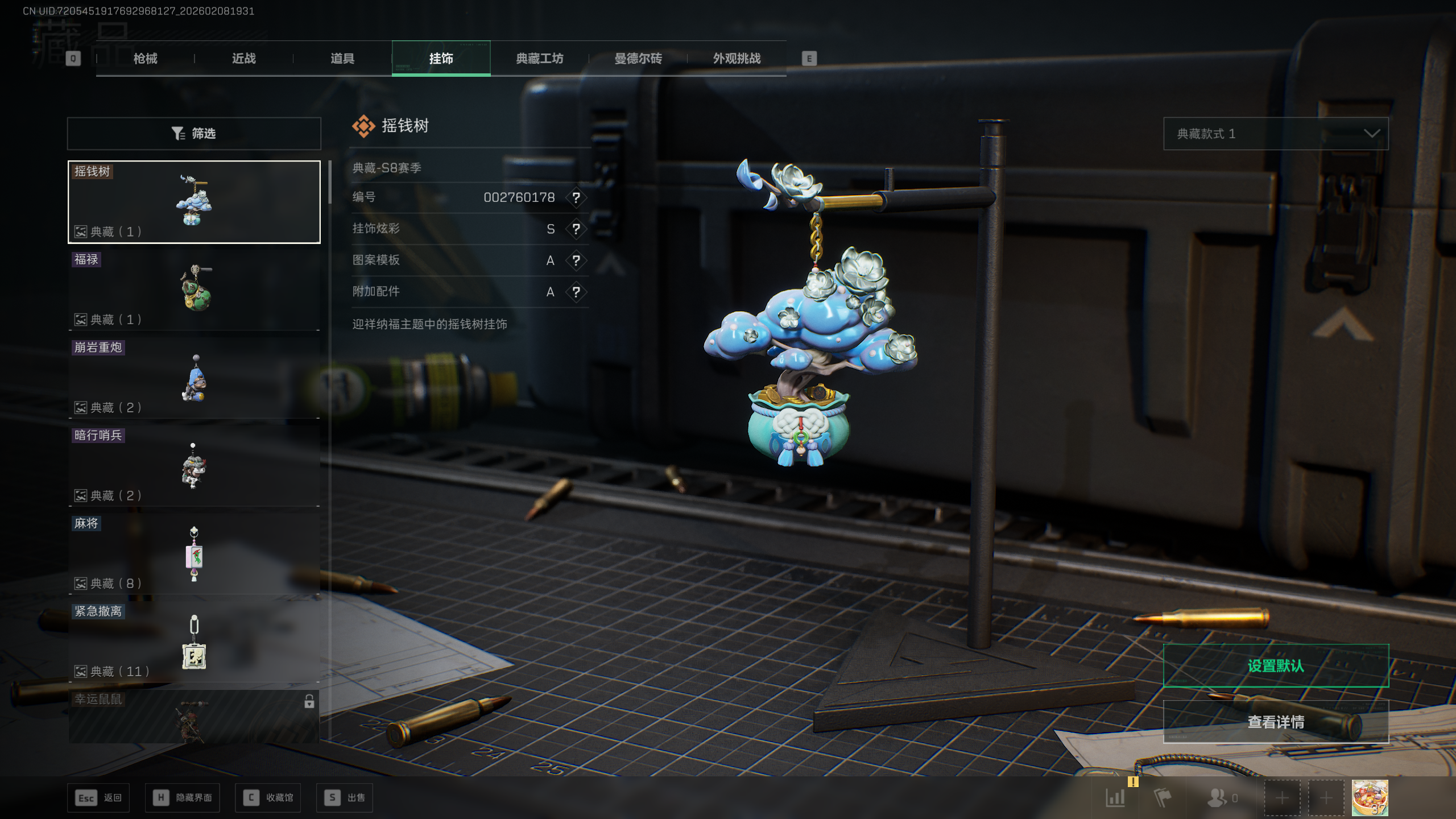 SJZQM437818三角洲行动账号详情图11