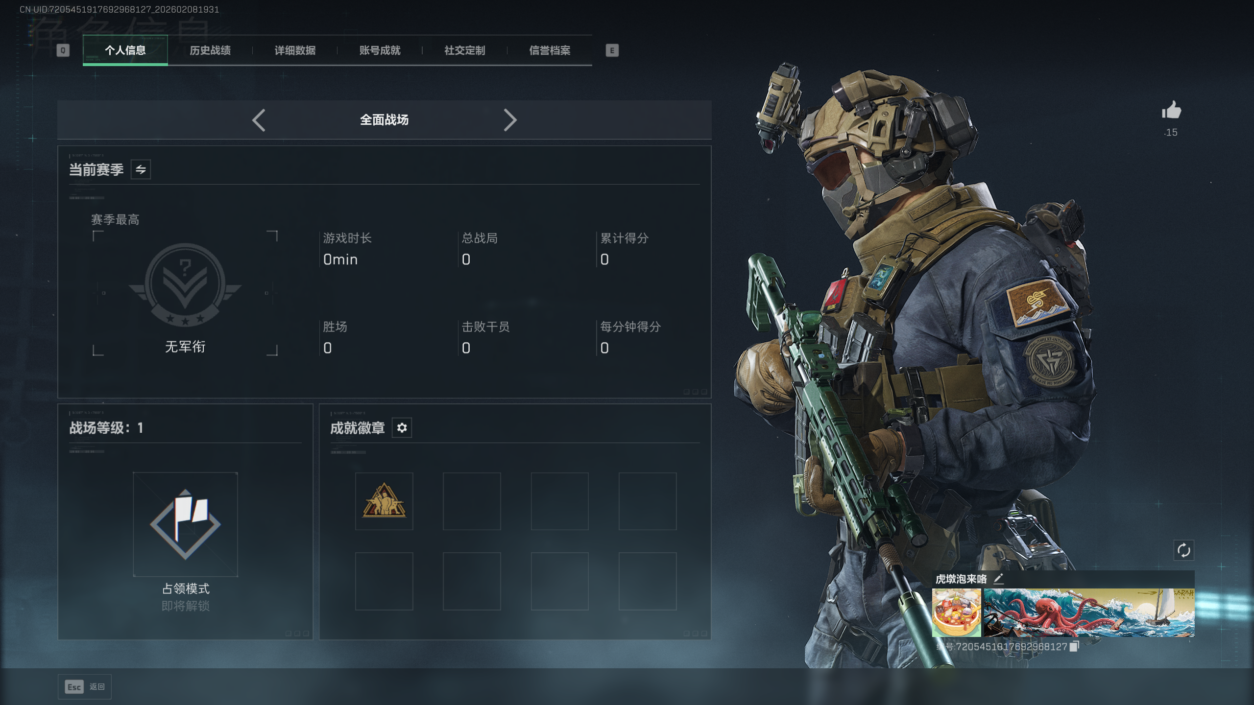 SJZQM437818三角洲行动账号详情图8