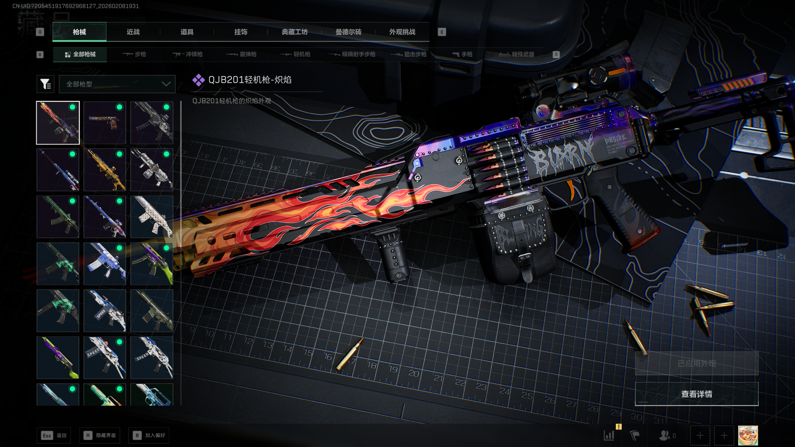 SJZQM437818三角洲行动账号详情图13