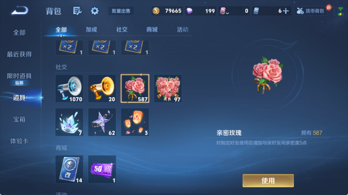 WZQM4139905王者荣耀账号详情图12