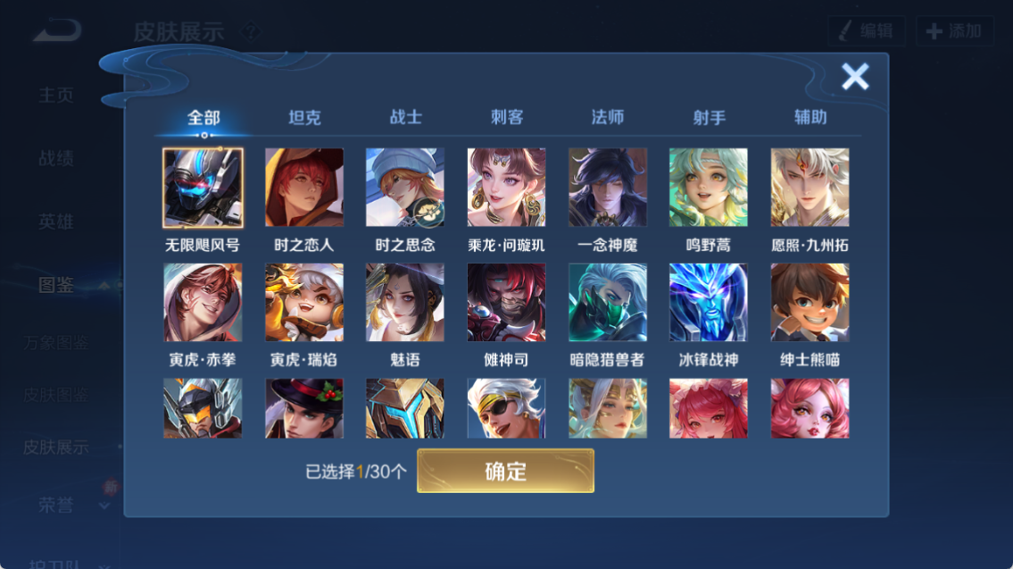 WZQM4139905王者荣耀账号详情图5