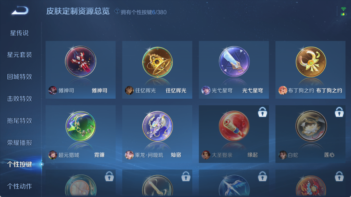 WZQM4139905王者荣耀账号详情图11