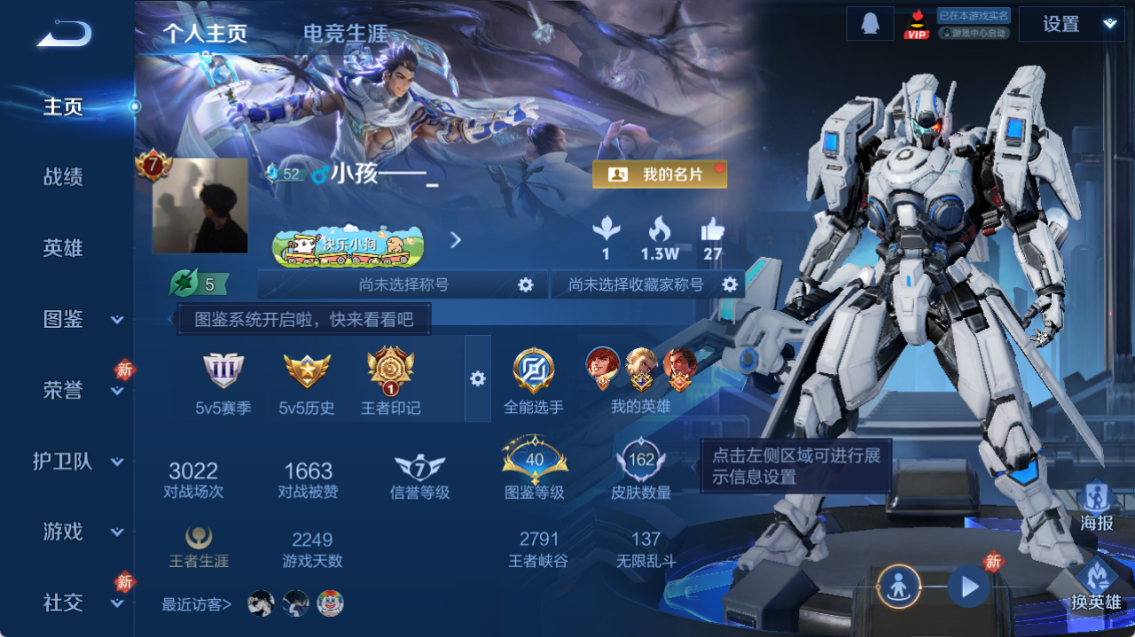 WZQM4139905王者荣耀账号详情图4