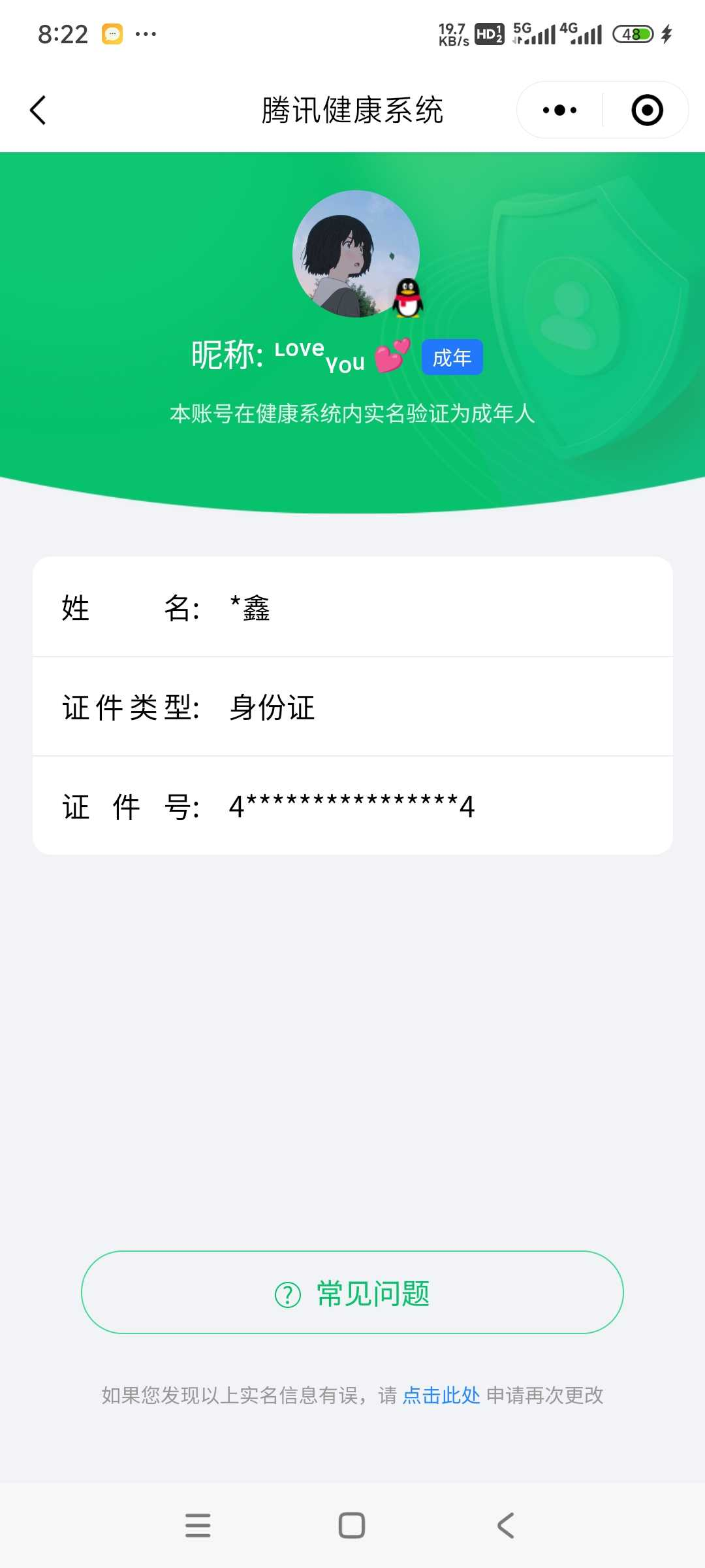 WZQM4139906王者荣耀账号详情图3