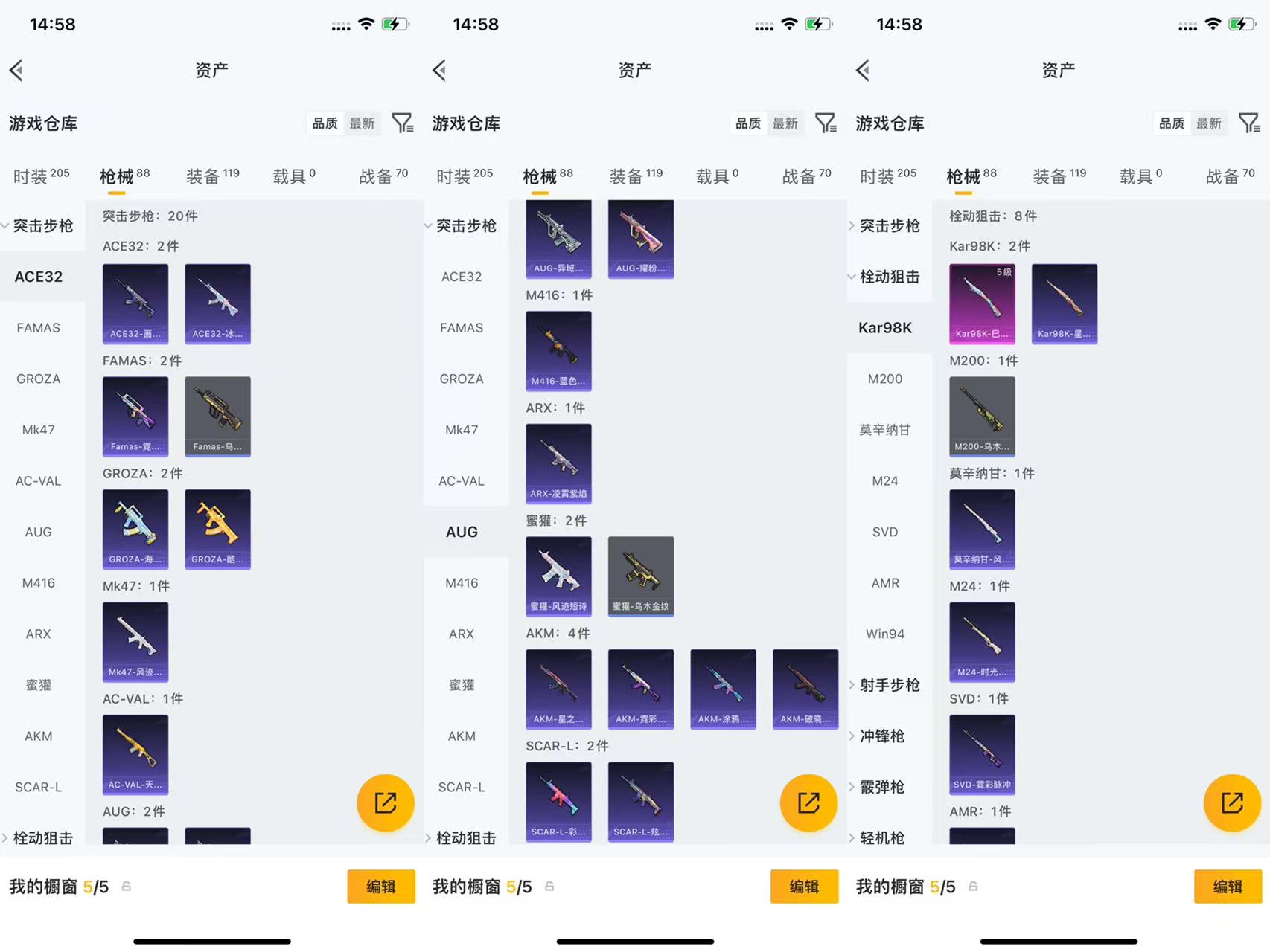 HPCMW473229和平精英账号详情图5