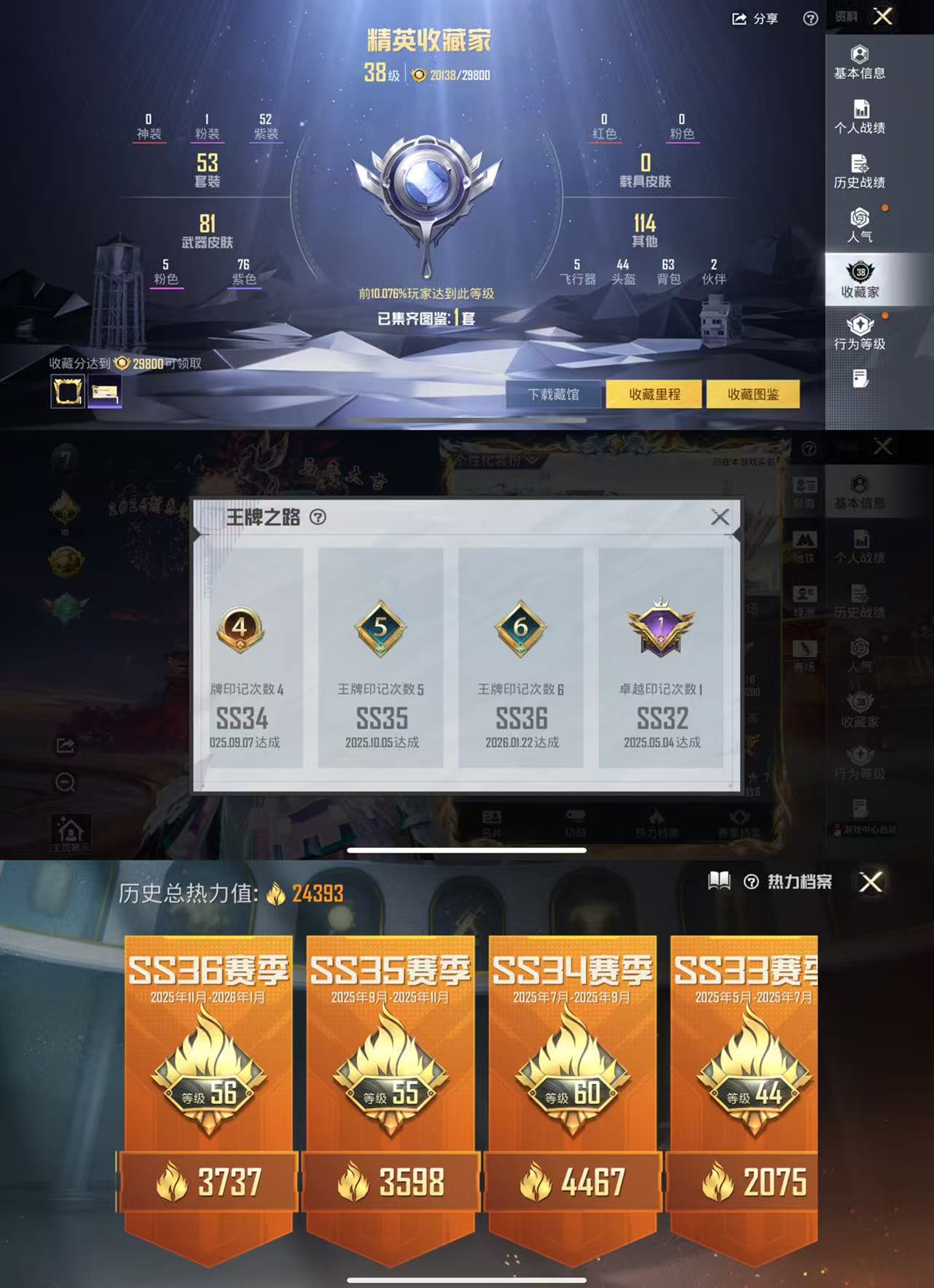 HPCMW473229和平精英账号详情图3