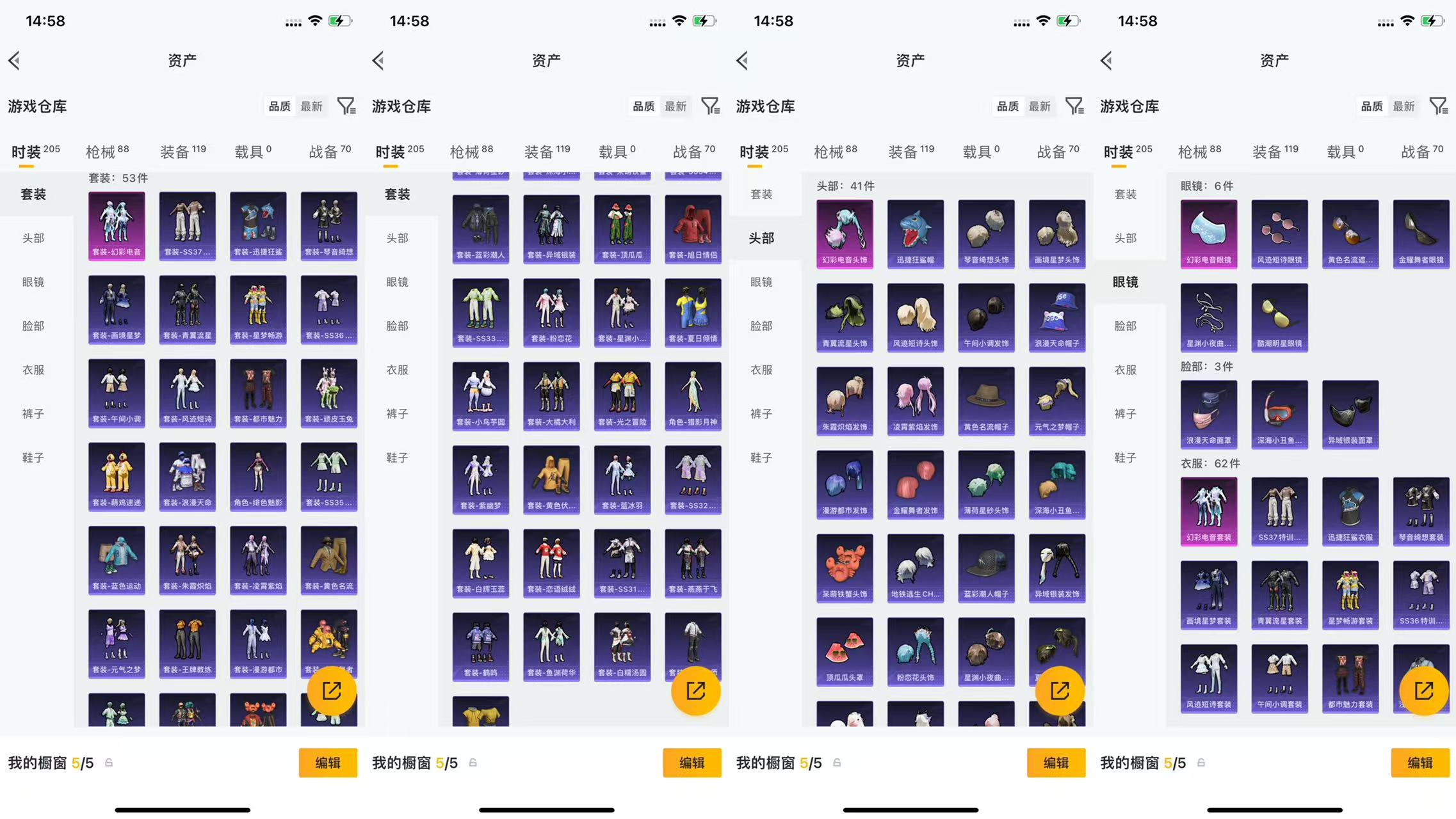 HPCMW473229和平精英账号详情图8