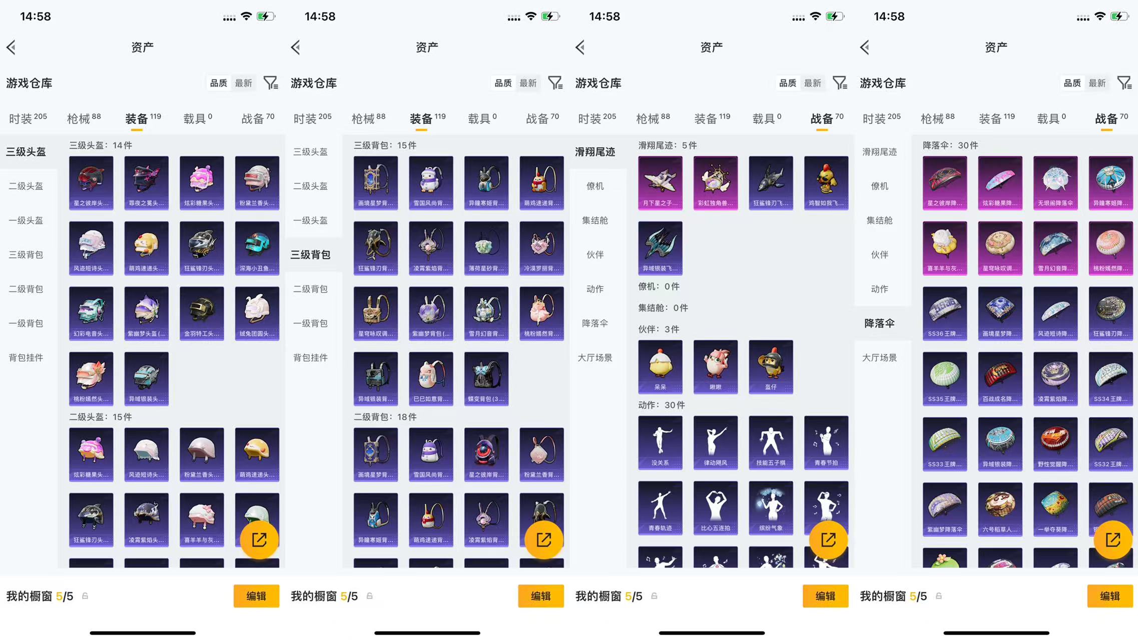 HPCMW473229和平精英账号详情图7