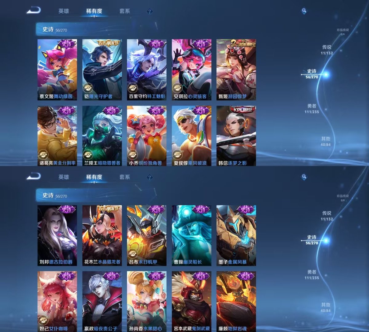 WZQM4136388王者荣耀账号详情图3