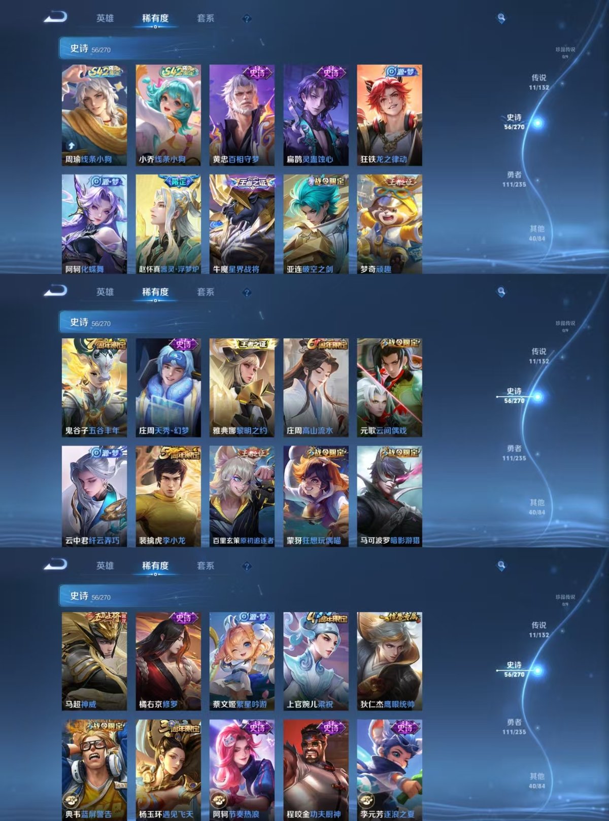 WZQM4136388王者荣耀账号详情图5