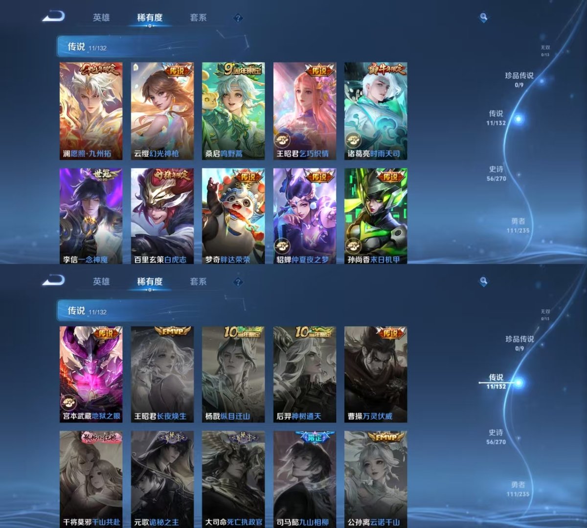 WZQM4136388王者荣耀账号详情图6