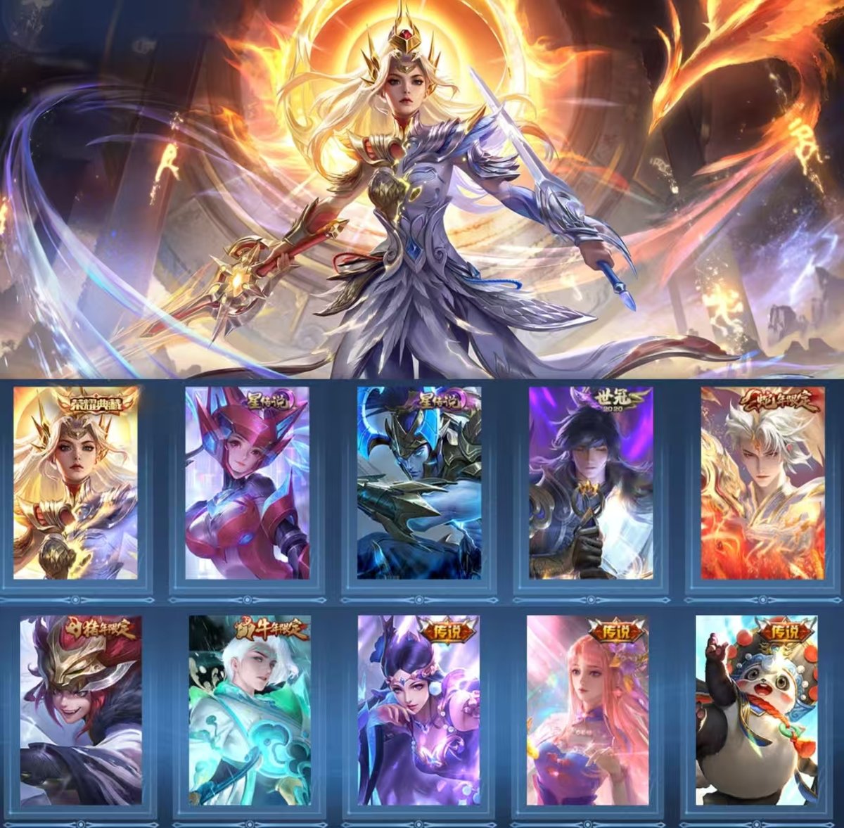 WZQM4136388王者荣耀账号详情图8