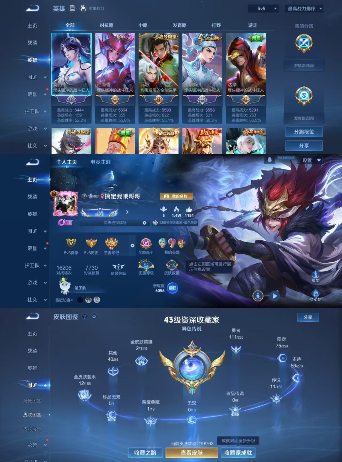 WZQM4136388王者荣耀账号详情图9