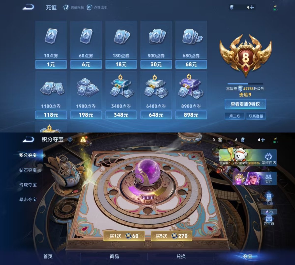 王者荣耀账号安卓QQ实名: 可修改 贵族等级: V8 英雄数: 127 皮肤数: 309 荣耀水晶: 无限飓风号 传说皮