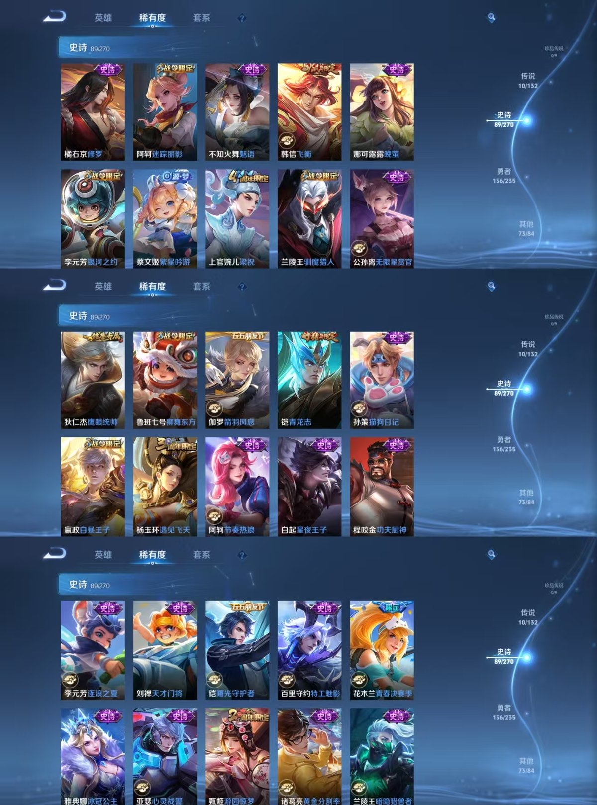 WZQM4136472王者荣耀账号详情图5 WZQM4136472王者荣耀账号详情图5