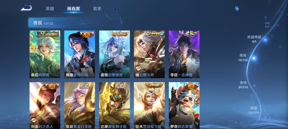 WZQM4136472王者荣耀账号详情图6 WZQM4136472王者荣耀账号详情图6