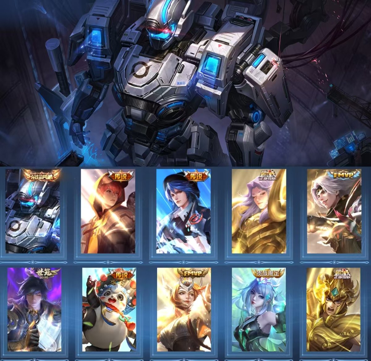 WZQM4136472王者荣耀账号详情图4 WZQM4136472王者荣耀账号详情图4