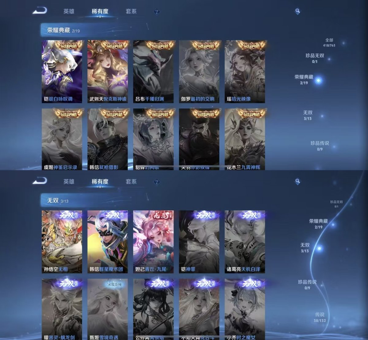 WZCMW4137625王者荣耀账号详情图2