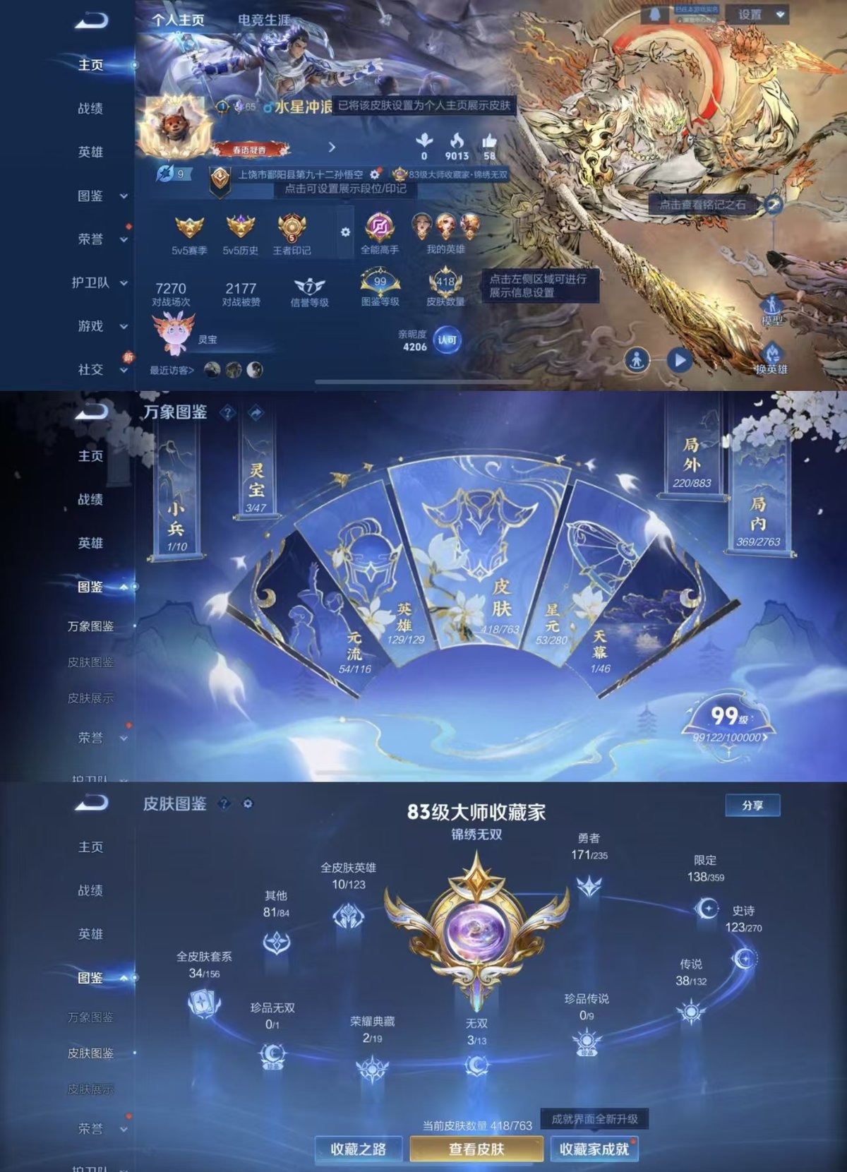 WZCMW4137625王者荣耀账号详情图6