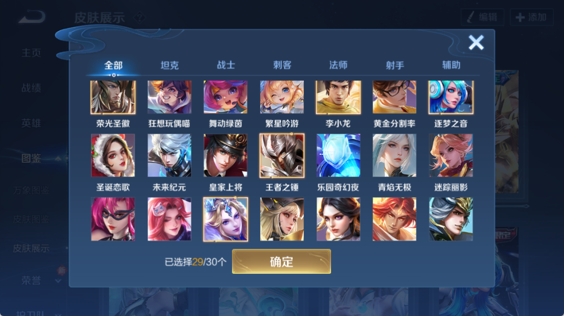 WZQM4139906王者荣耀账号详情图6