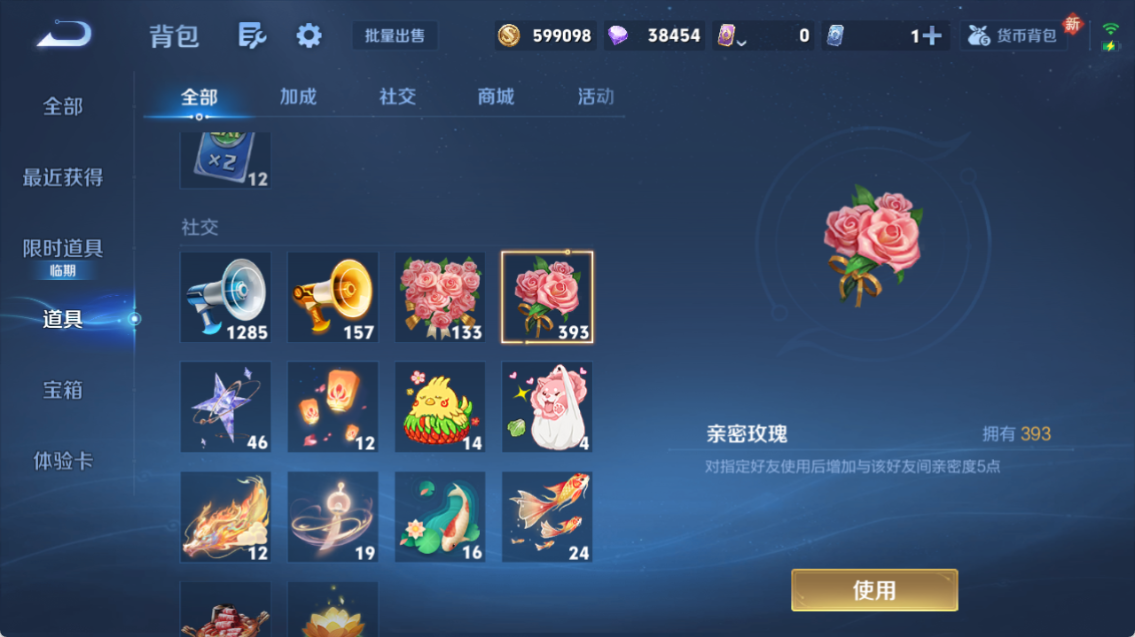 WZQM4139906王者荣耀账号详情图15