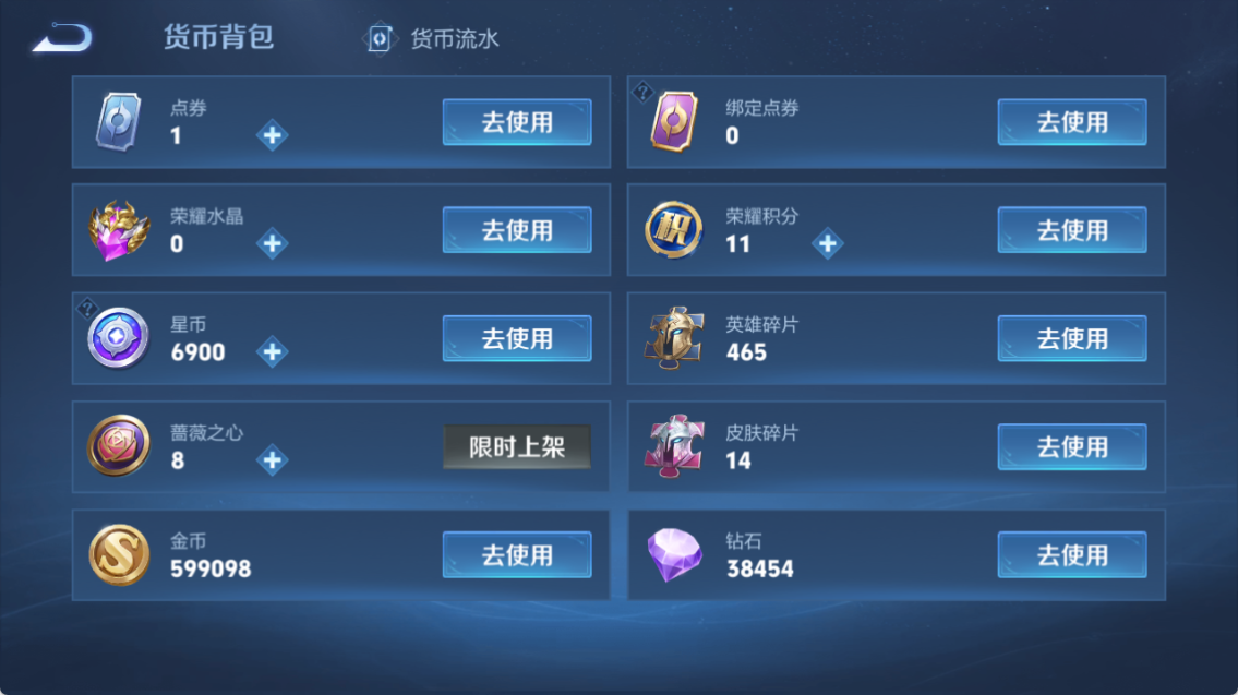 WZQM4139906王者荣耀账号详情图16