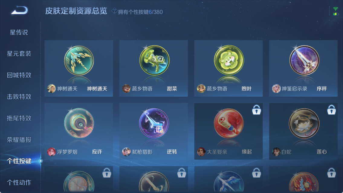 WZQM4139906王者荣耀账号详情图13