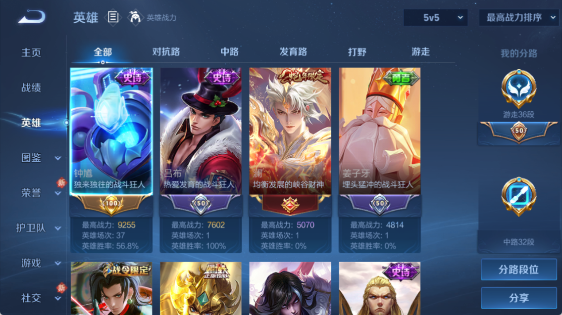 WZQM4139906王者荣耀账号详情图5