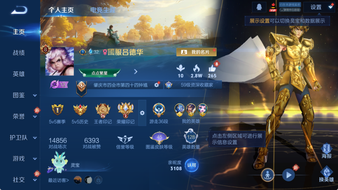 WZQM4139906王者荣耀账号详情图4