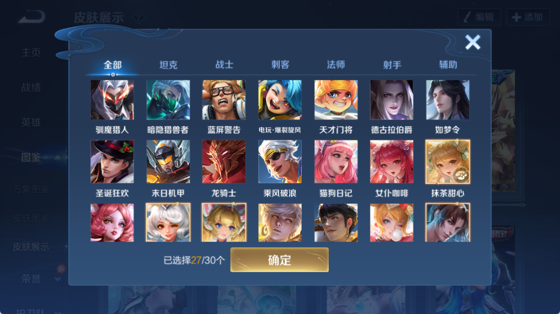 WZQM4139906王者荣耀账号详情图8