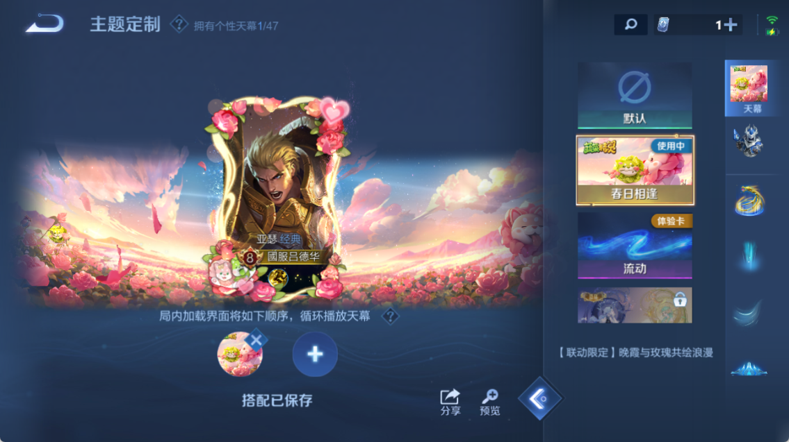 WZQM4139906王者荣耀账号详情图12