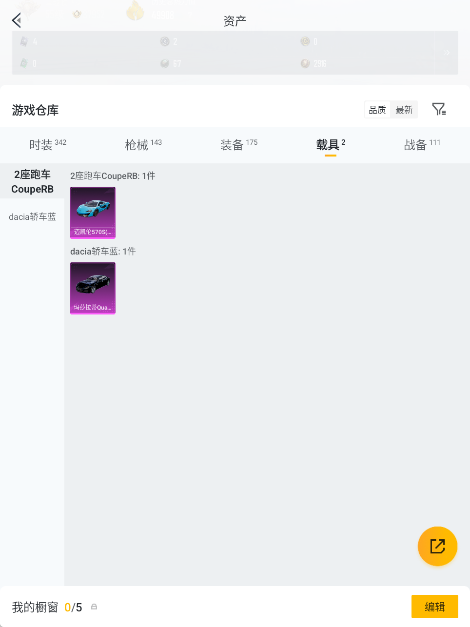 HPQM475809和平精英账号详情图22