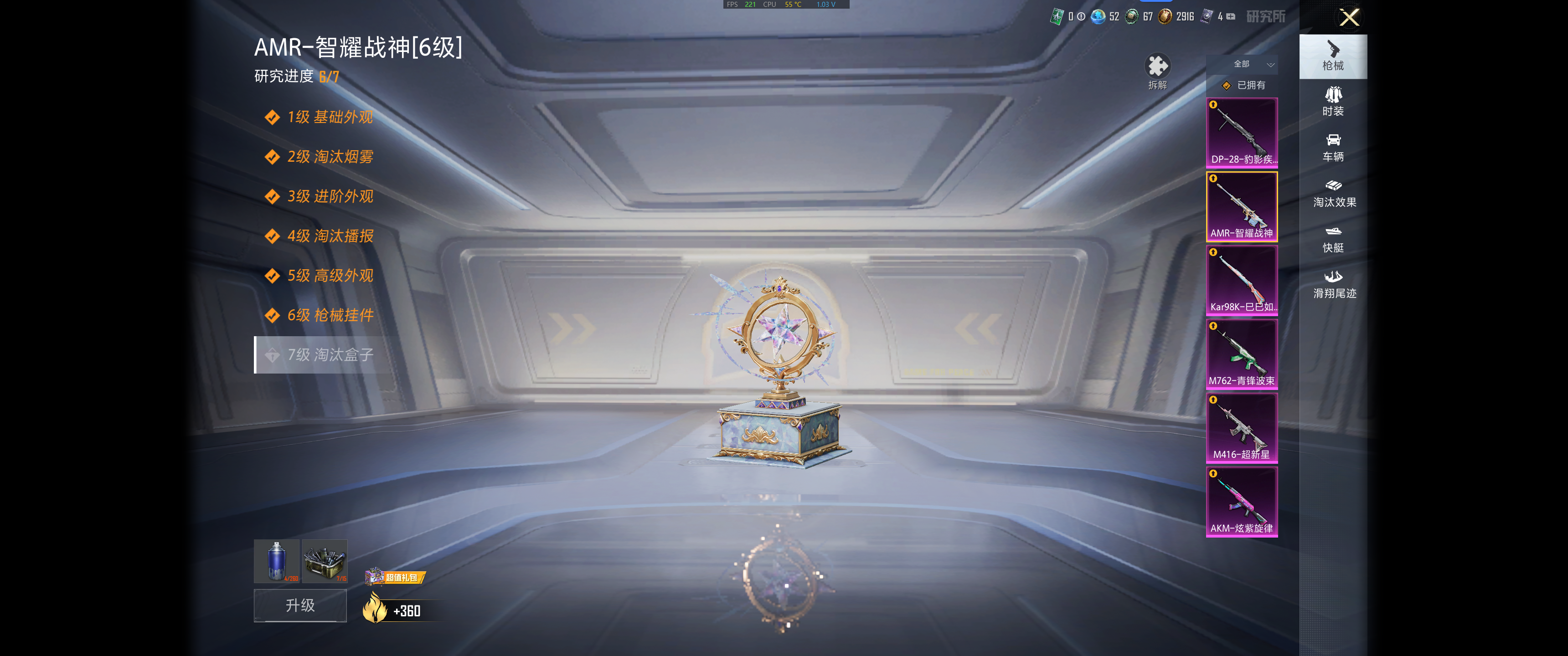 HPQM475809和平精英账号详情图8