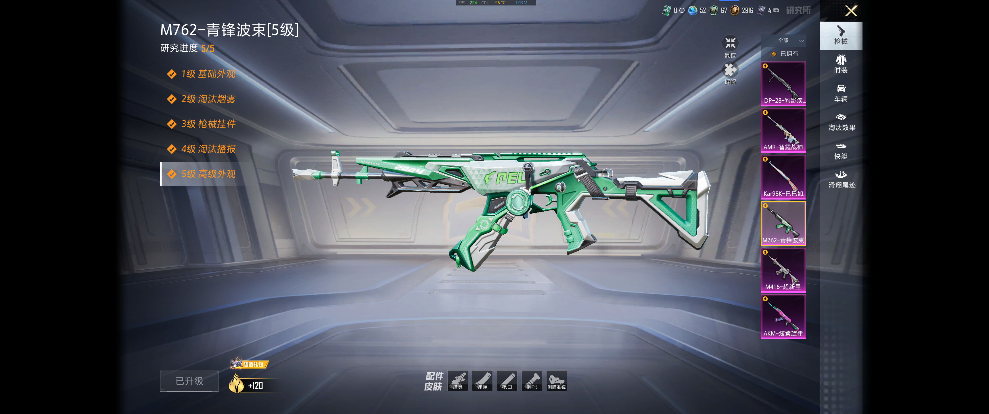 HPQM475809和平精英账号详情图10