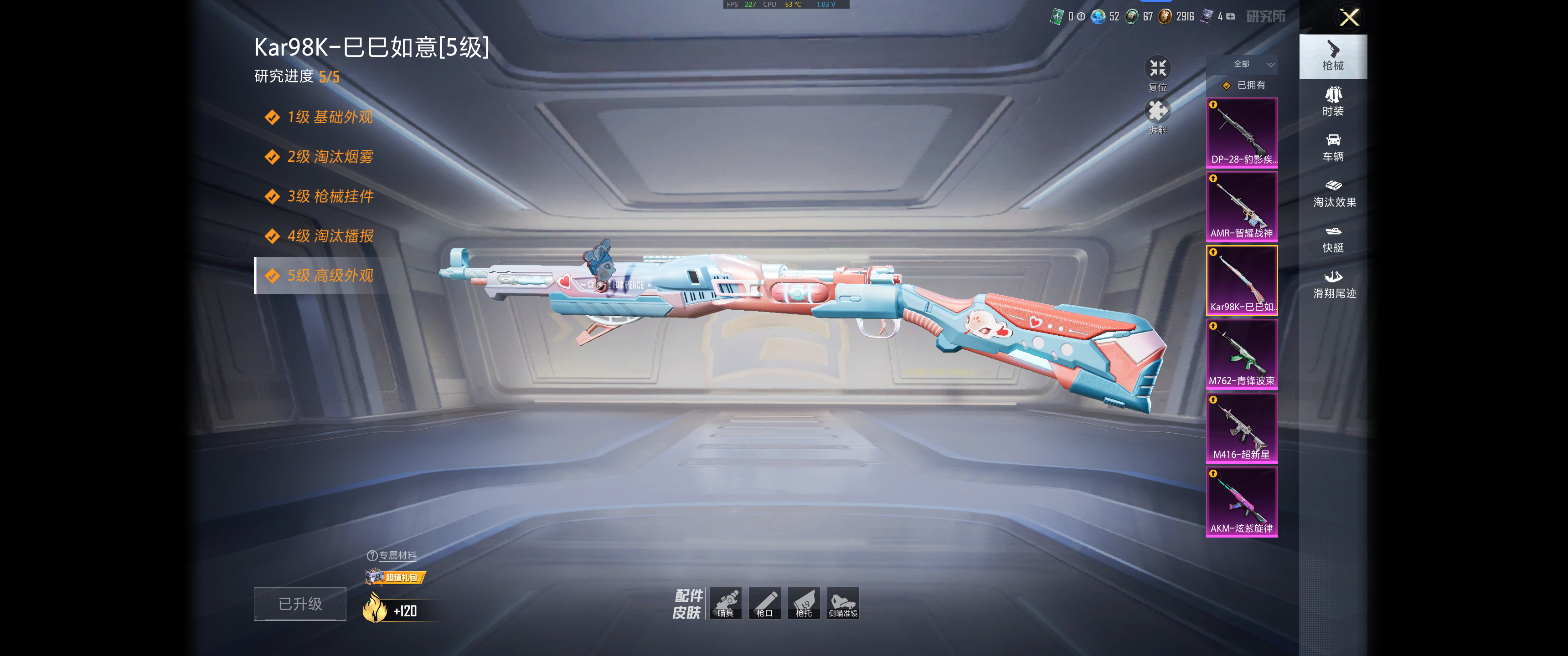 HPQM475809和平精英账号详情图9