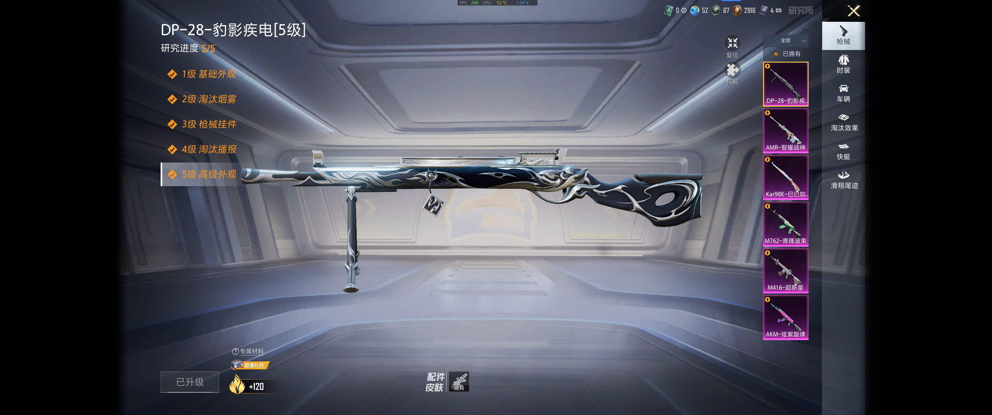 HPQM475809和平精英账号详情图7