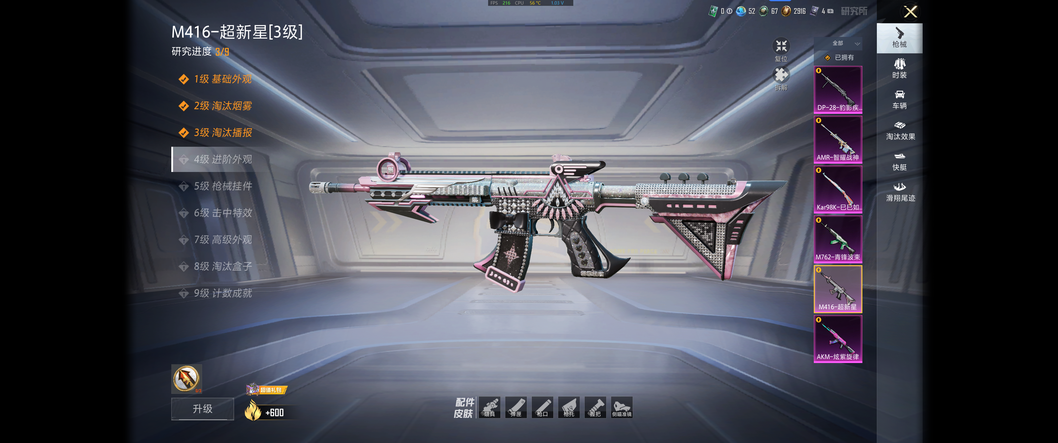 HPQM475809和平精英账号详情图12