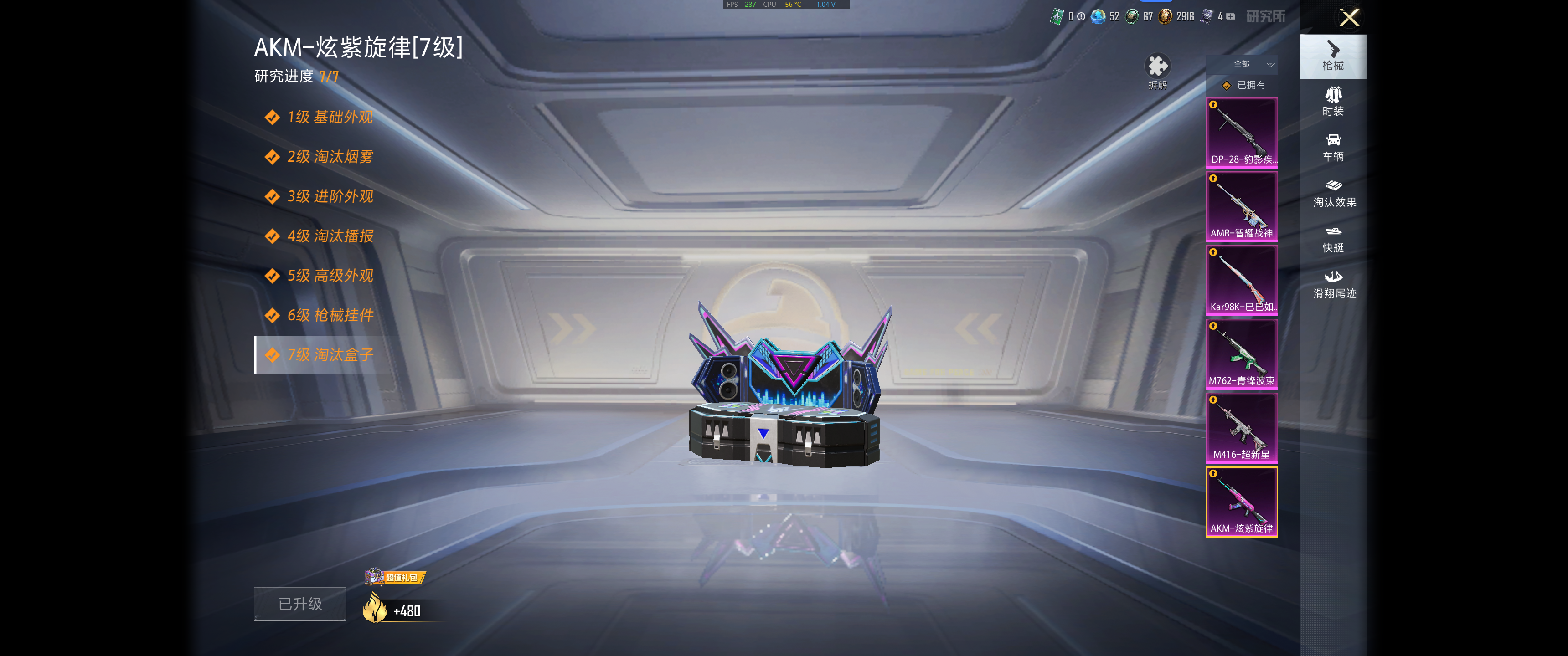 HPQM475809和平精英账号详情图11